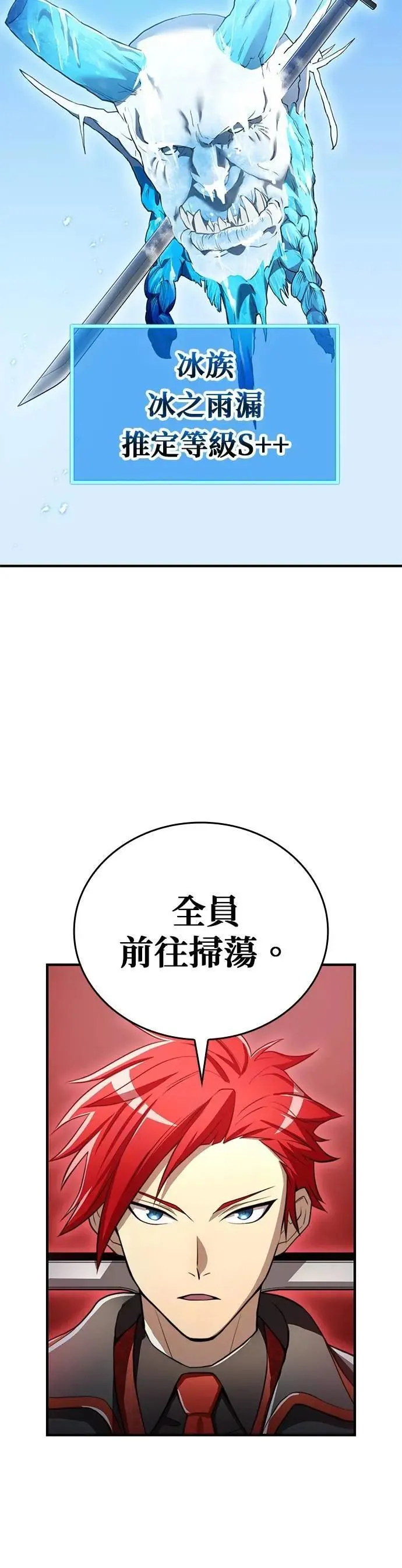 第20话 苏芳真人11