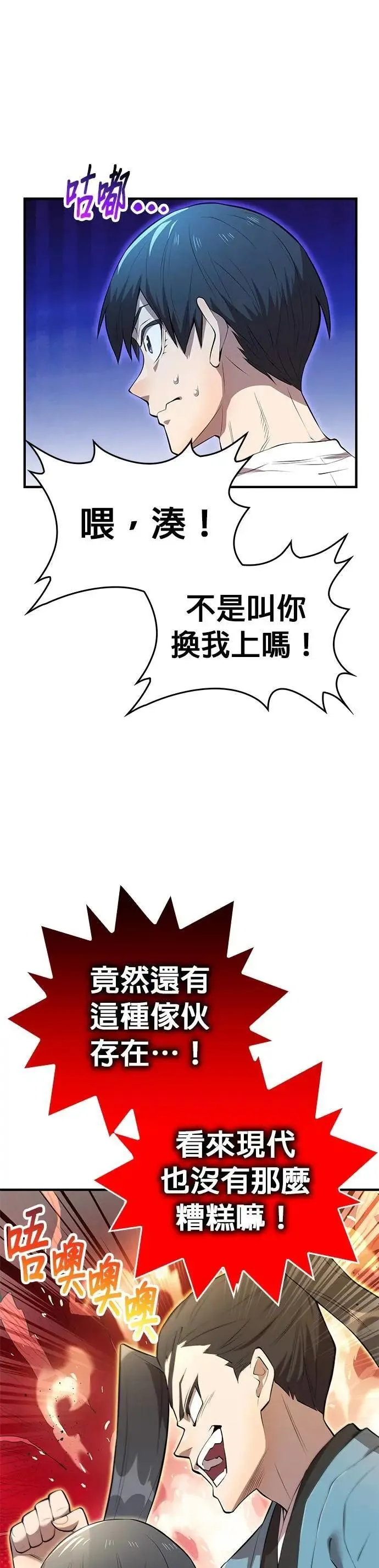 第4话 超越14