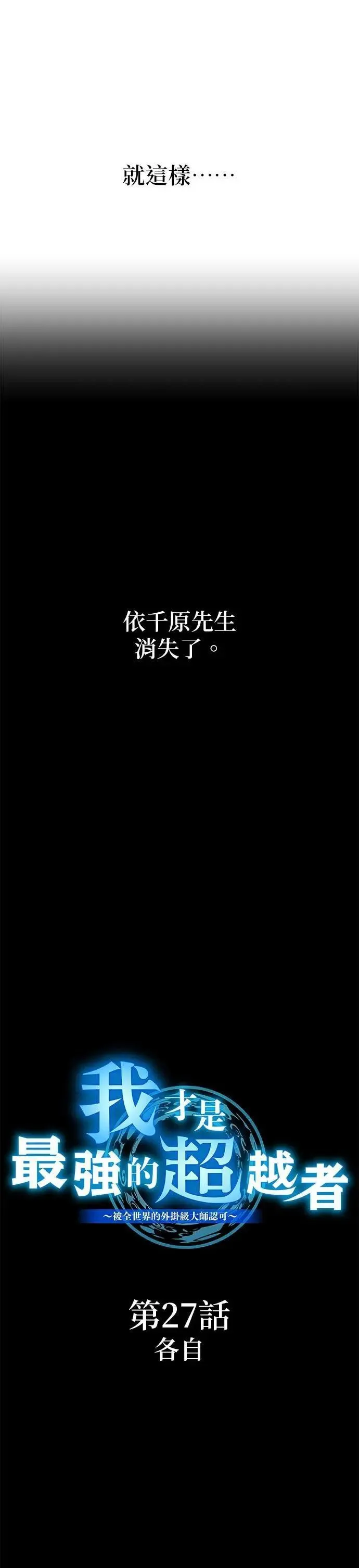 第27话 各自6