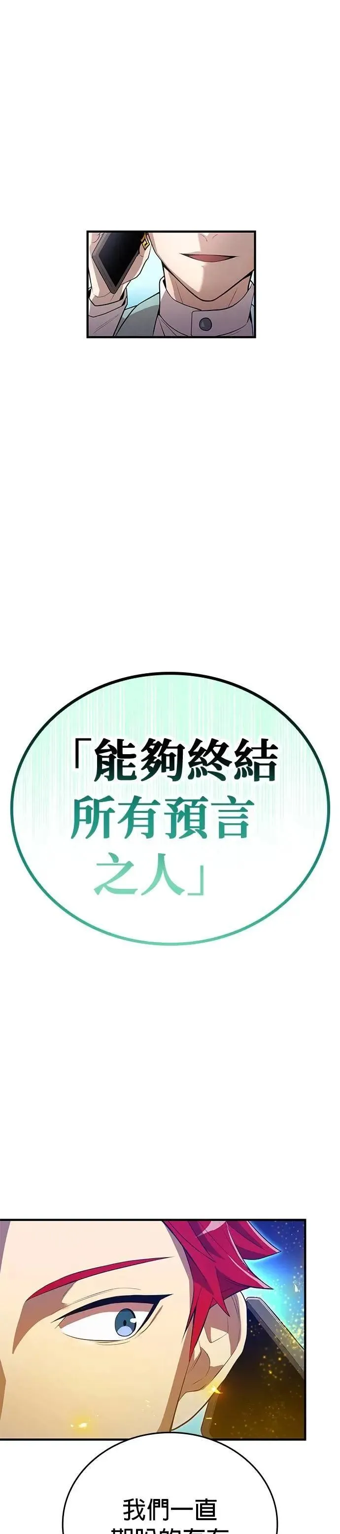第18话 招募5