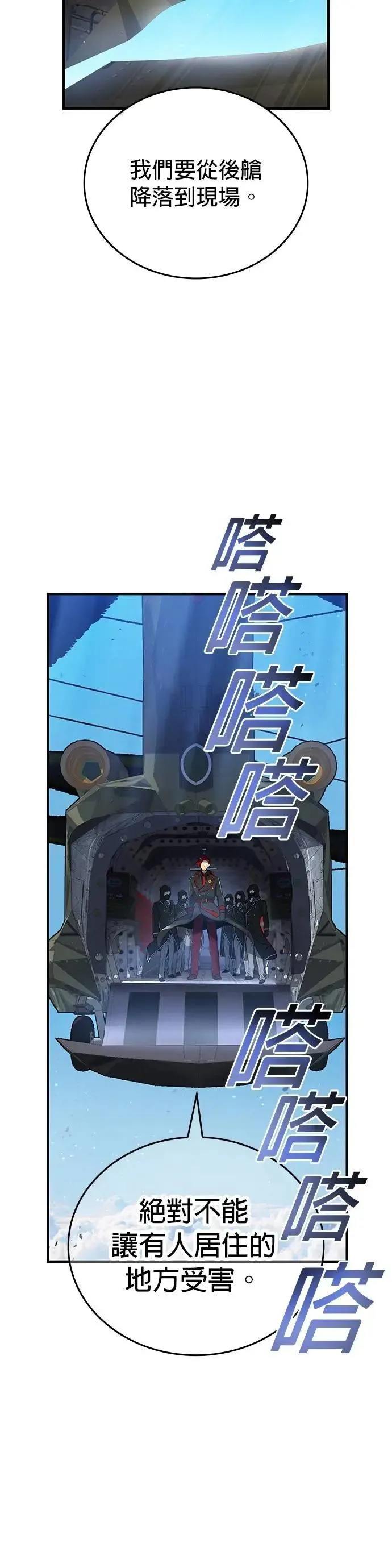 第19话 兄与弟35