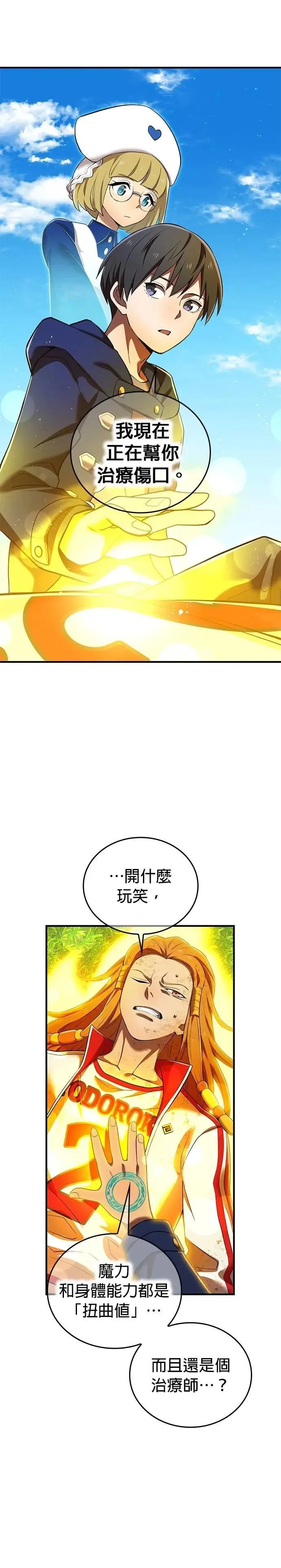 第31话 残渣24