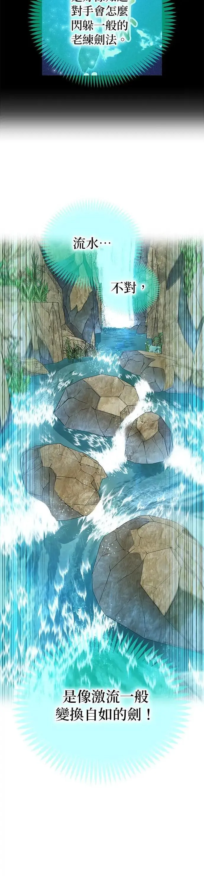 第5话 历代最强 vs 现代最强15