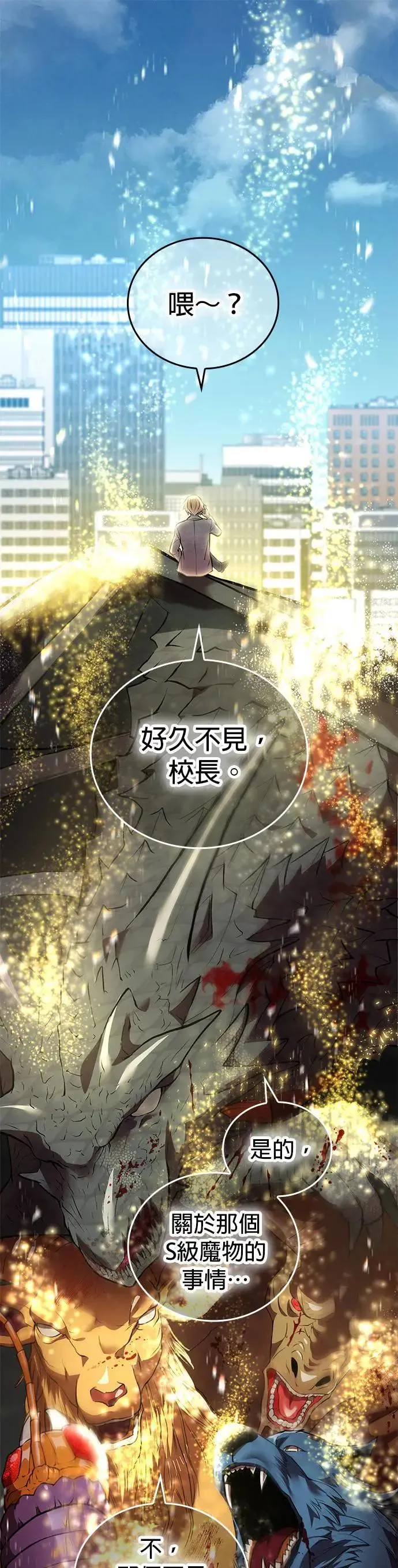 第2话 萌芽66