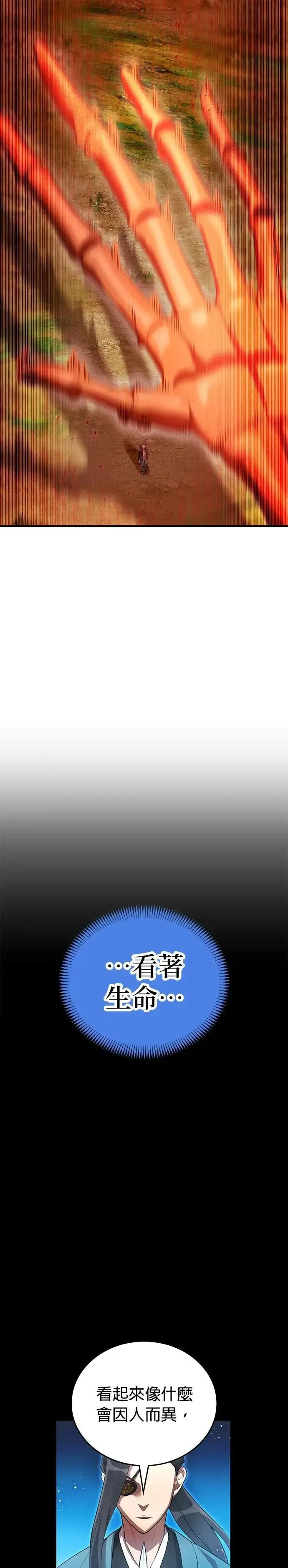 第16话 激昂55