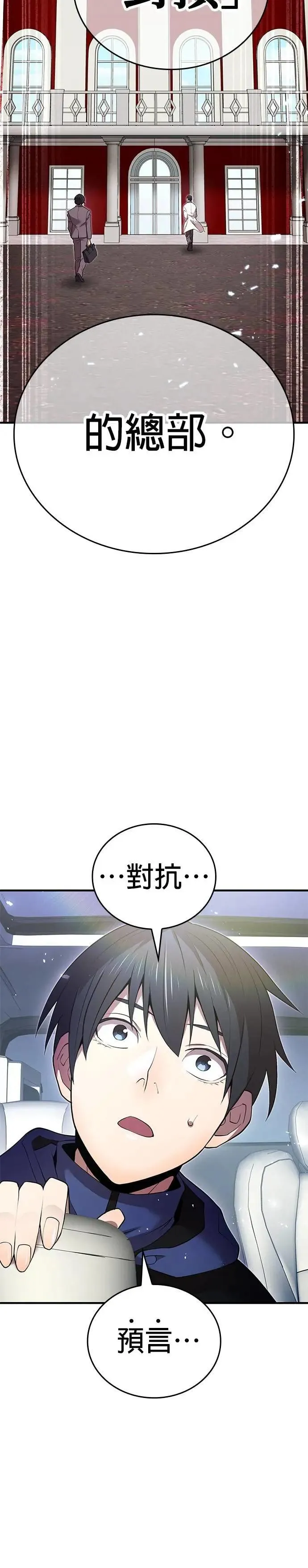 第8话 「对抗预言部队」43