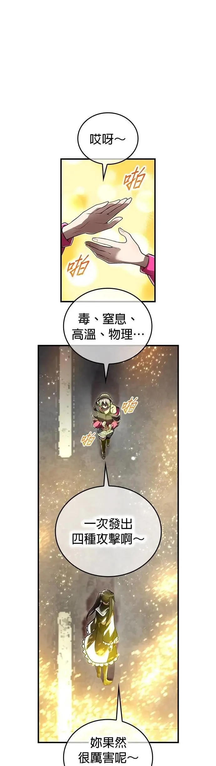 第28话 新部队28