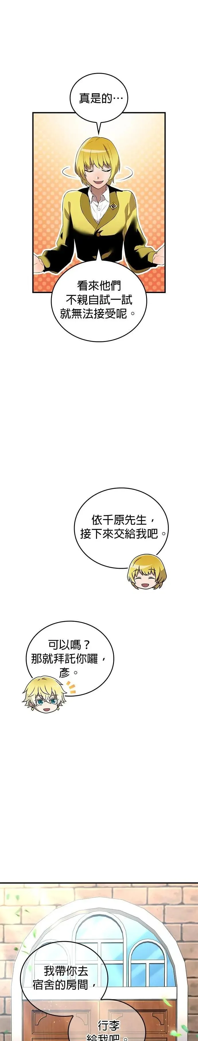 第9话 洗礼43