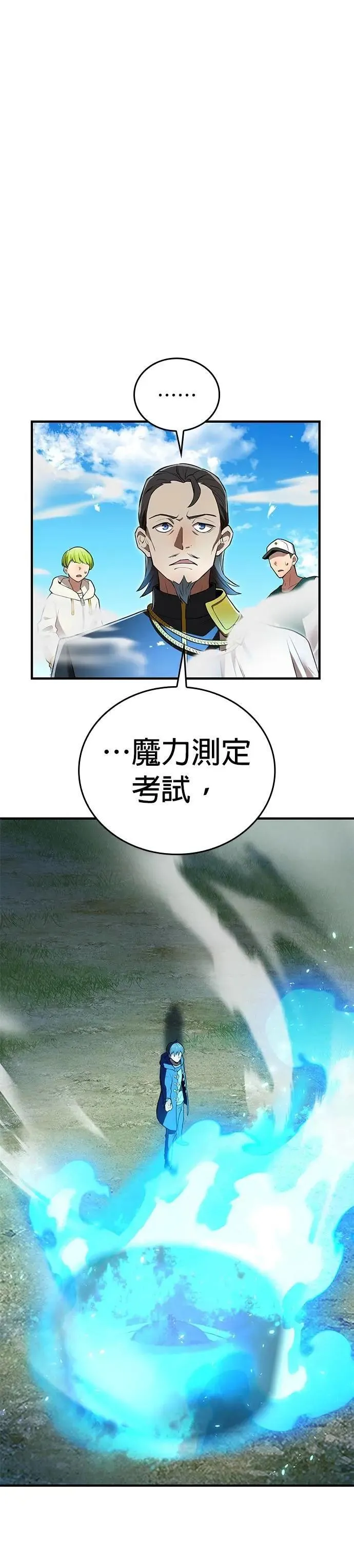 第30话 候补人选们23