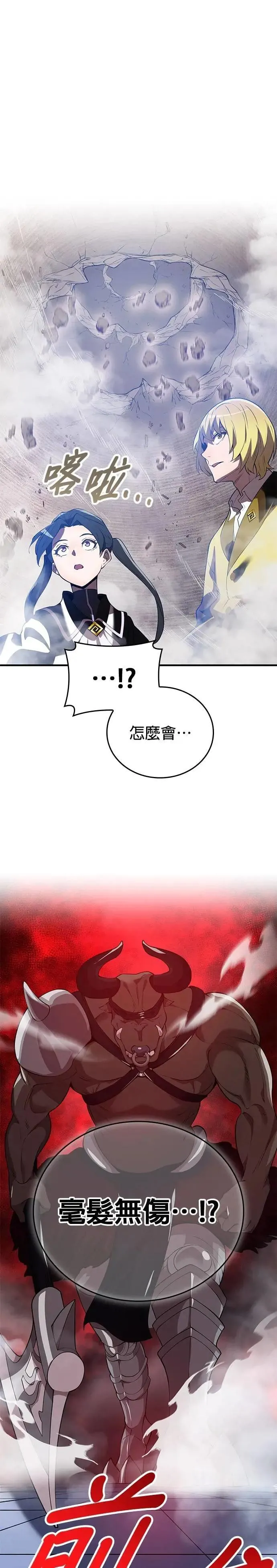 第12话 vs 盲目的战牛37
