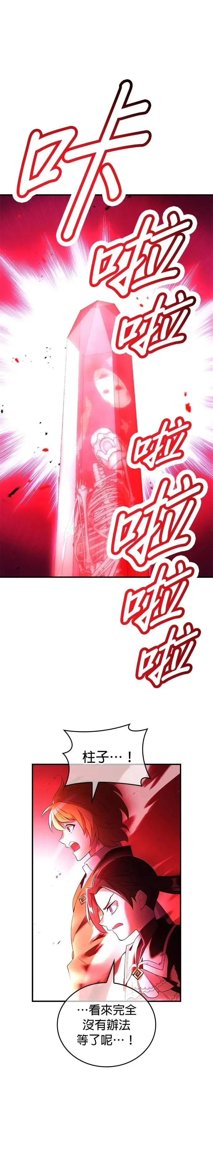 第13话 「灼热之书」36