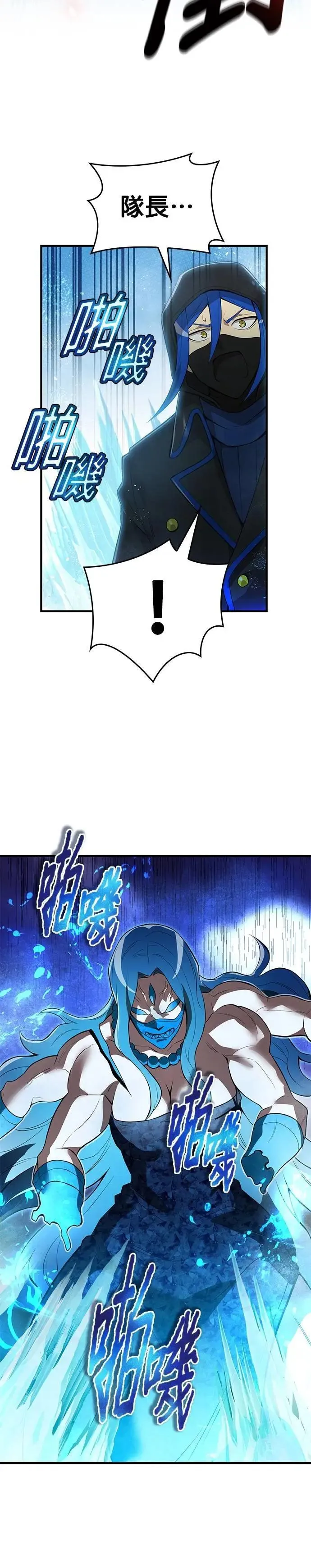 第22话 苏芳队15