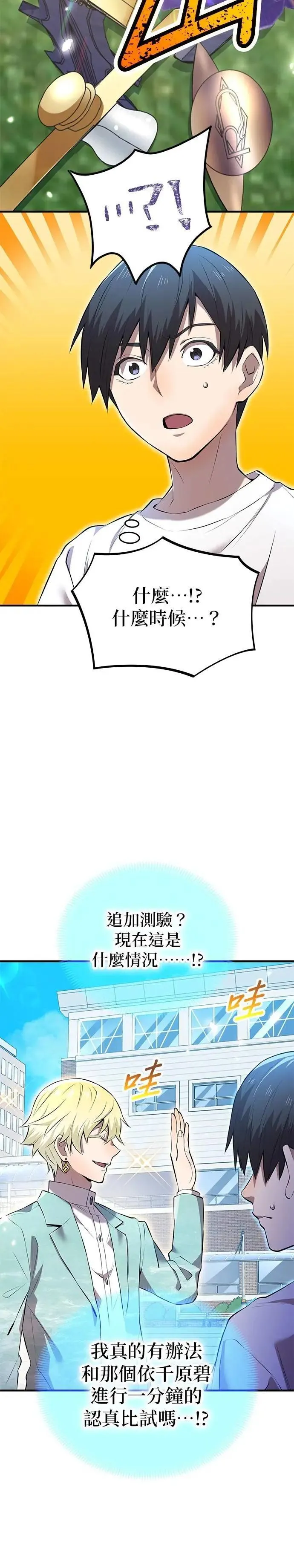 第4话 超越11