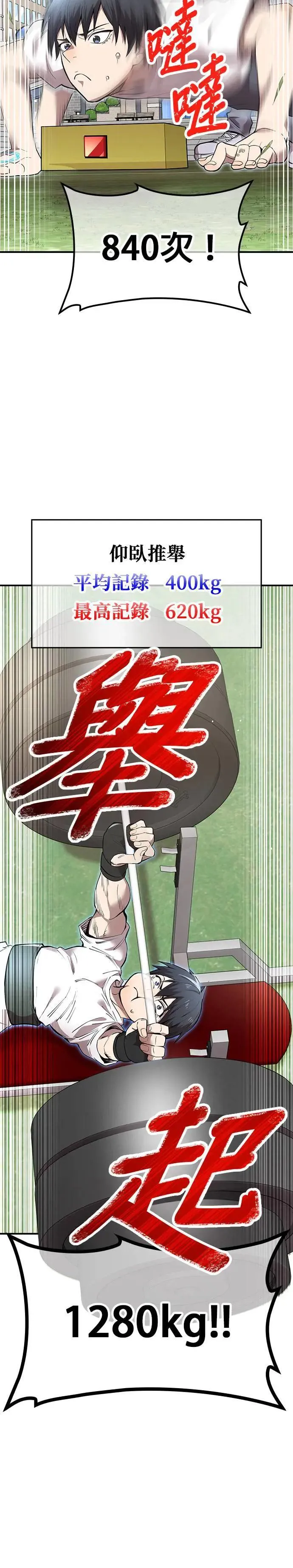 第3话 重考25