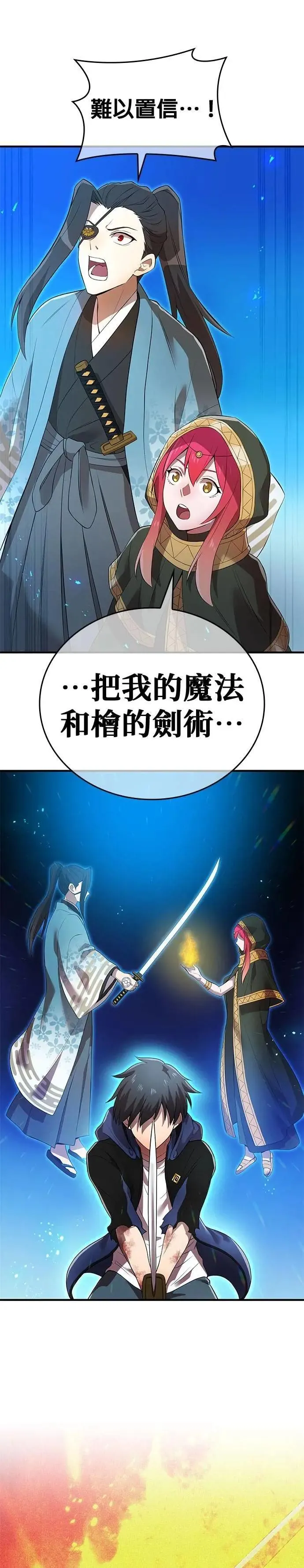 第17话 一个人10