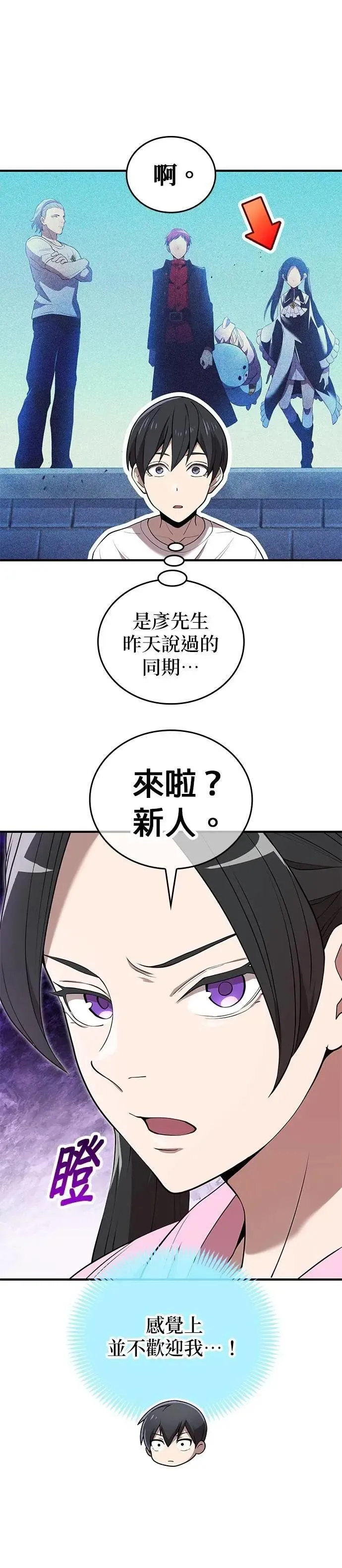 第10话 最强的师父们41