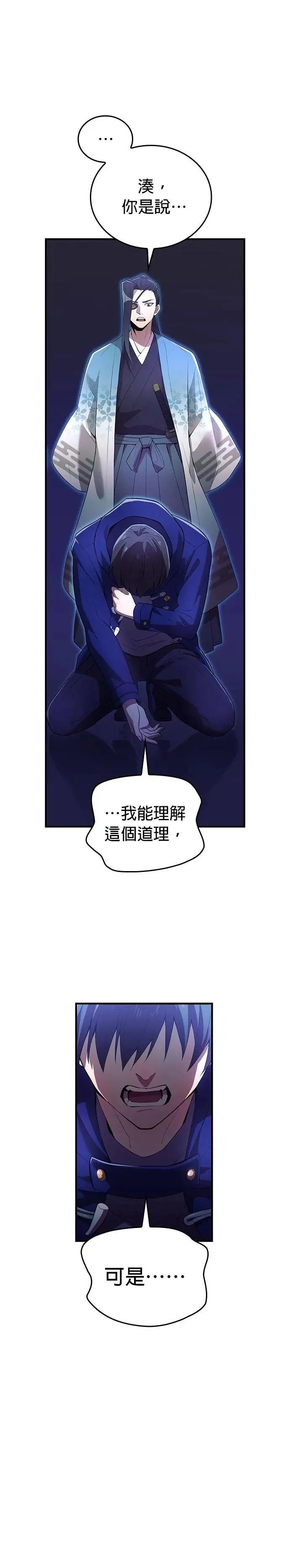 第26话 遗留之物19
