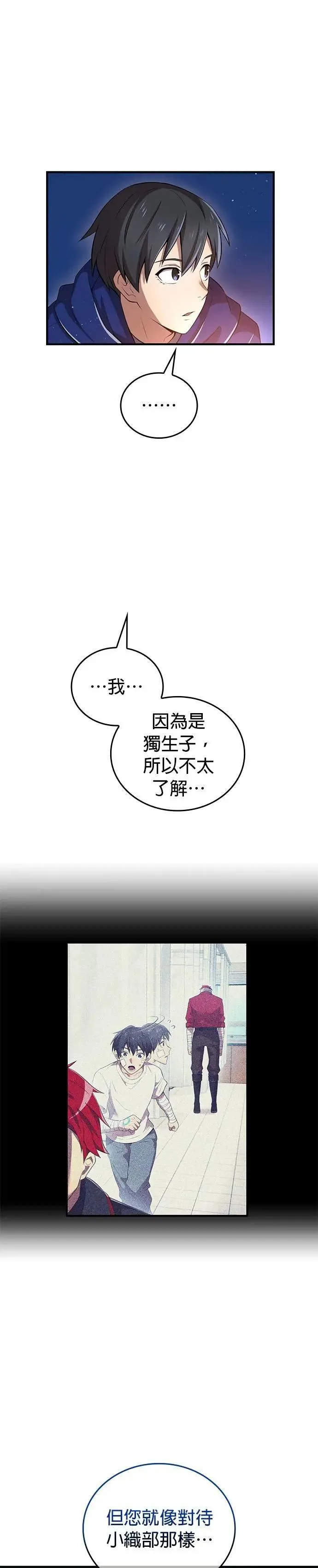 第20话 苏芳真人41