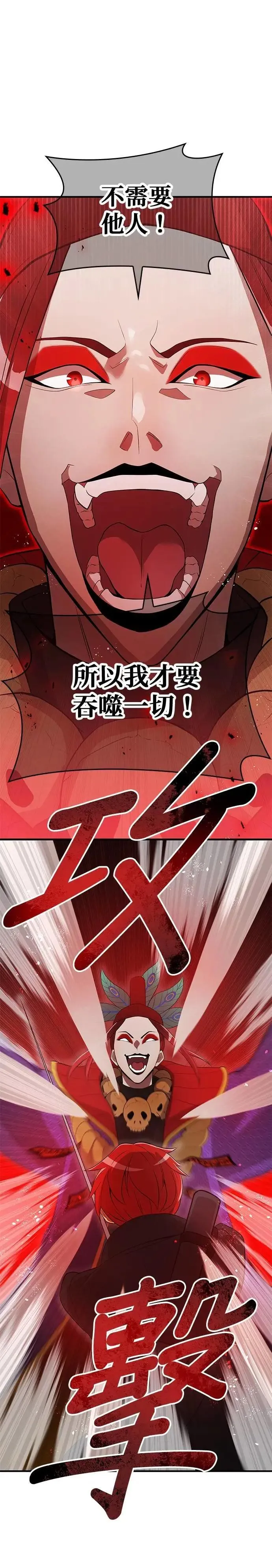 第14话 vs 坂东静寂48