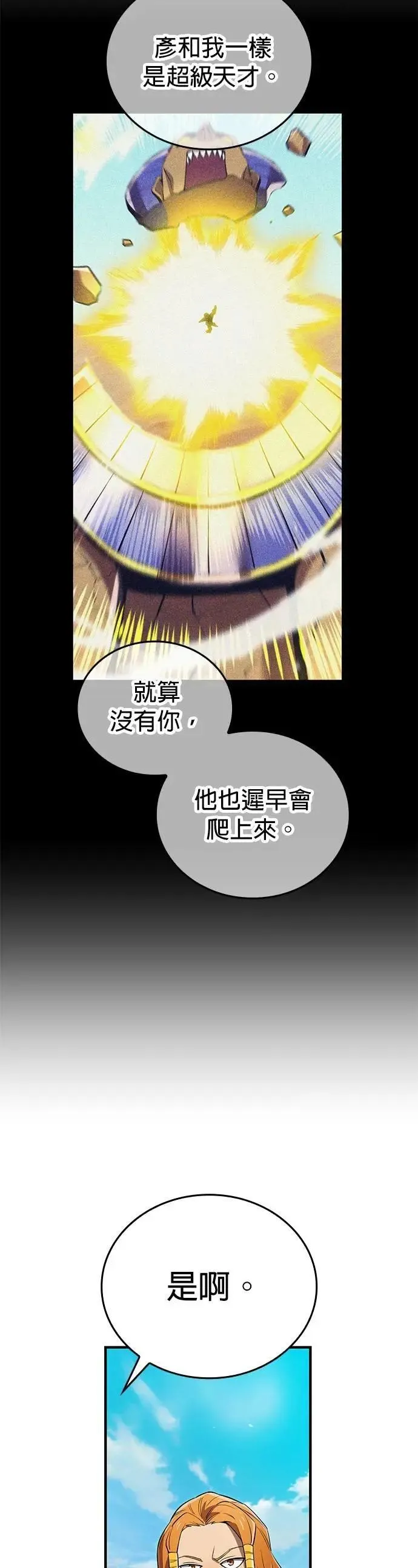 第30话 候补人选们46