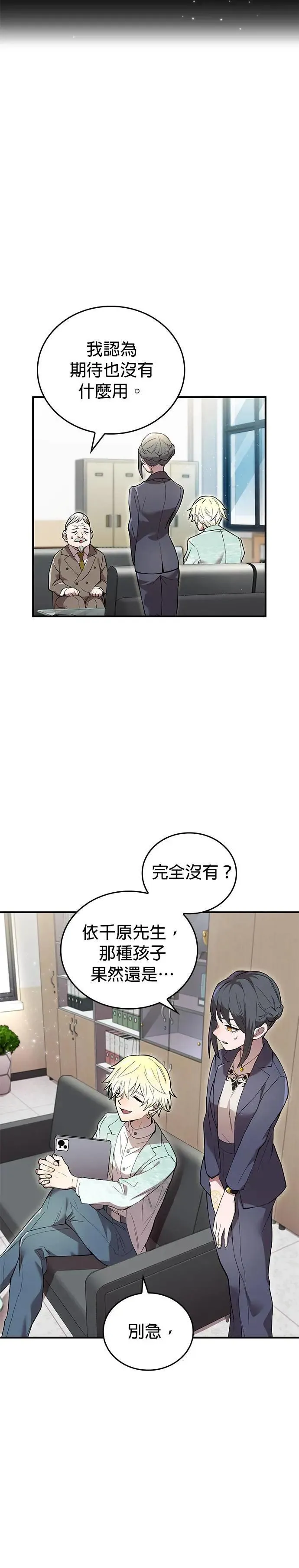 第3话 重考31