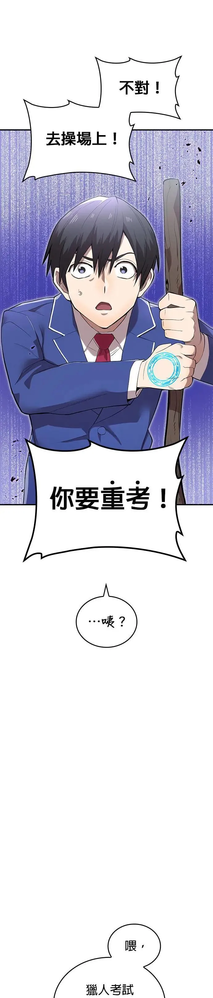 第3话 重考20