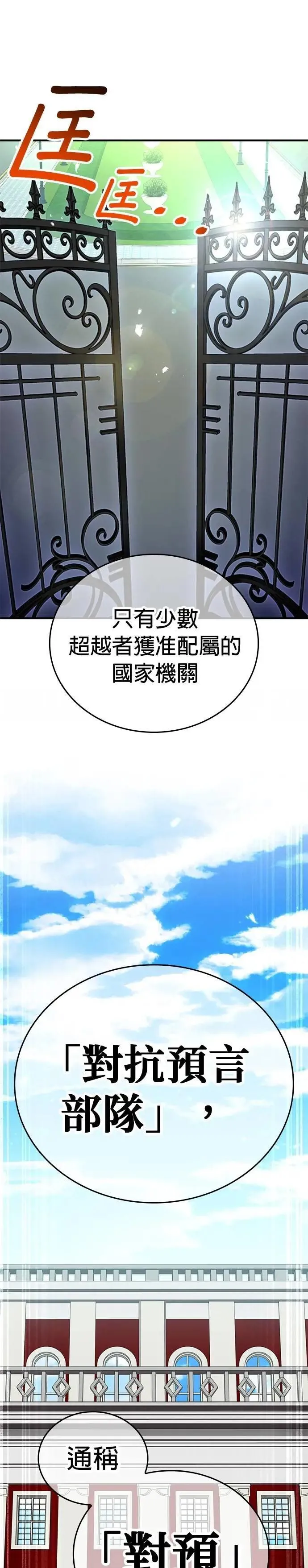 第8话 「对抗预言部队」42