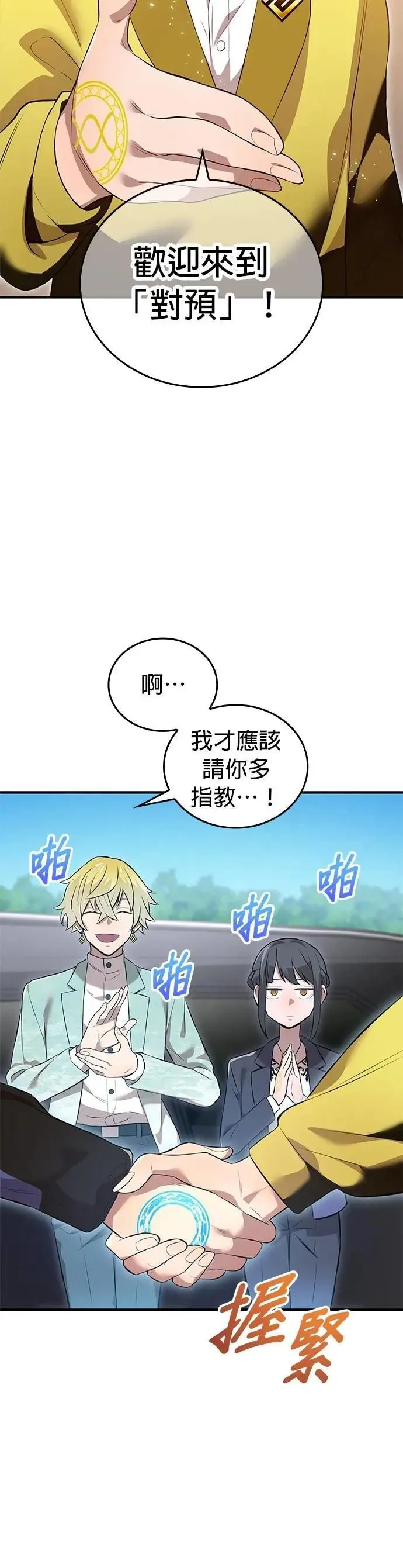 第9话 洗礼39