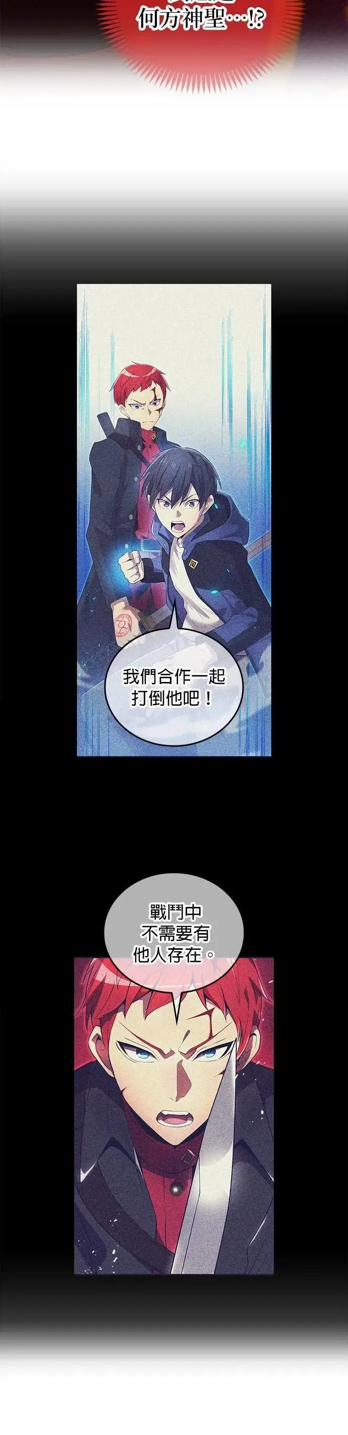第16话 激昂7