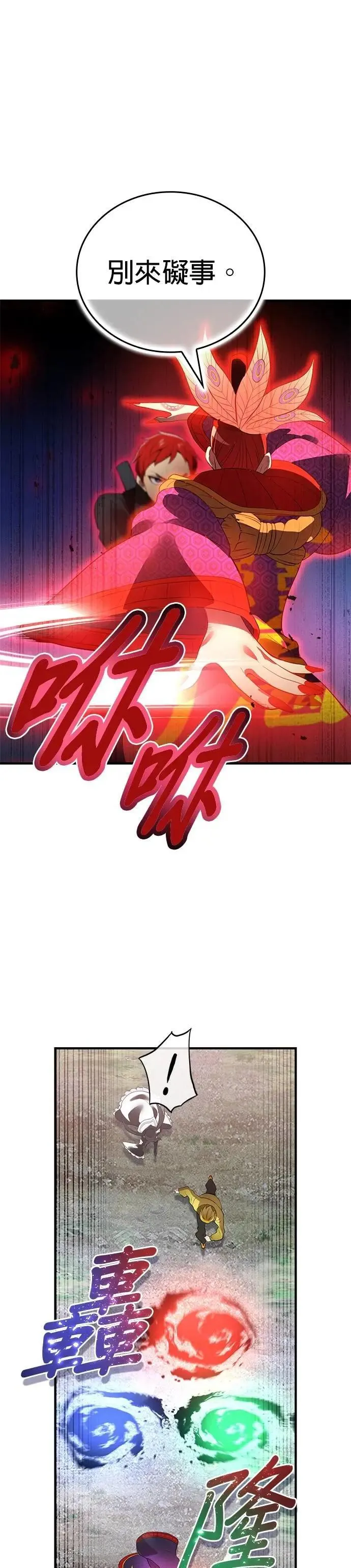 第14话 vs 坂东静寂37