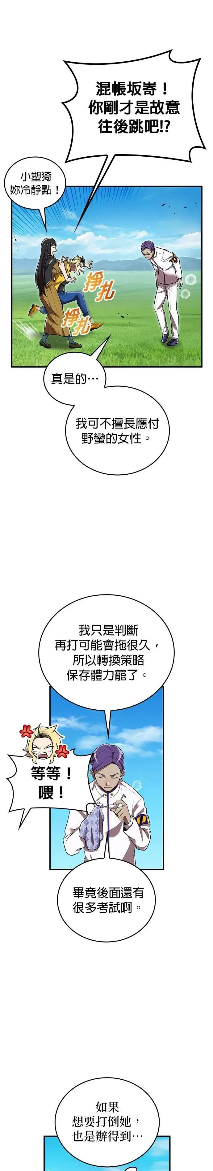 第31话 残渣46