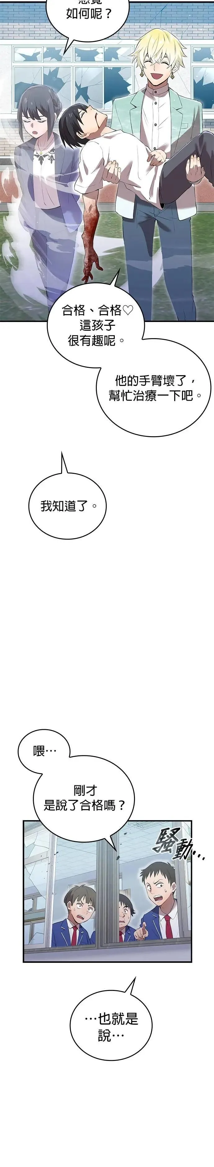 第6话 发掘11