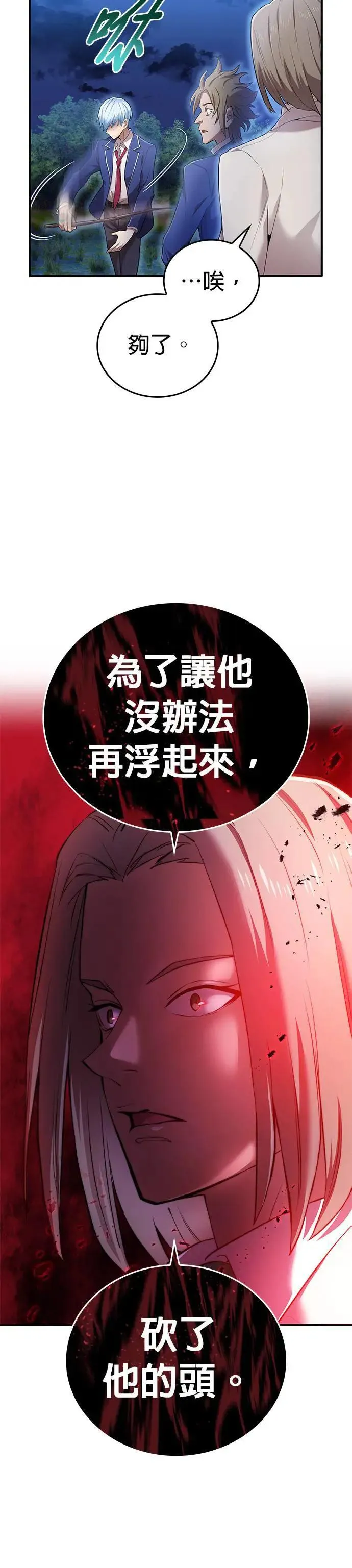 第1话 空虚的落榜生84