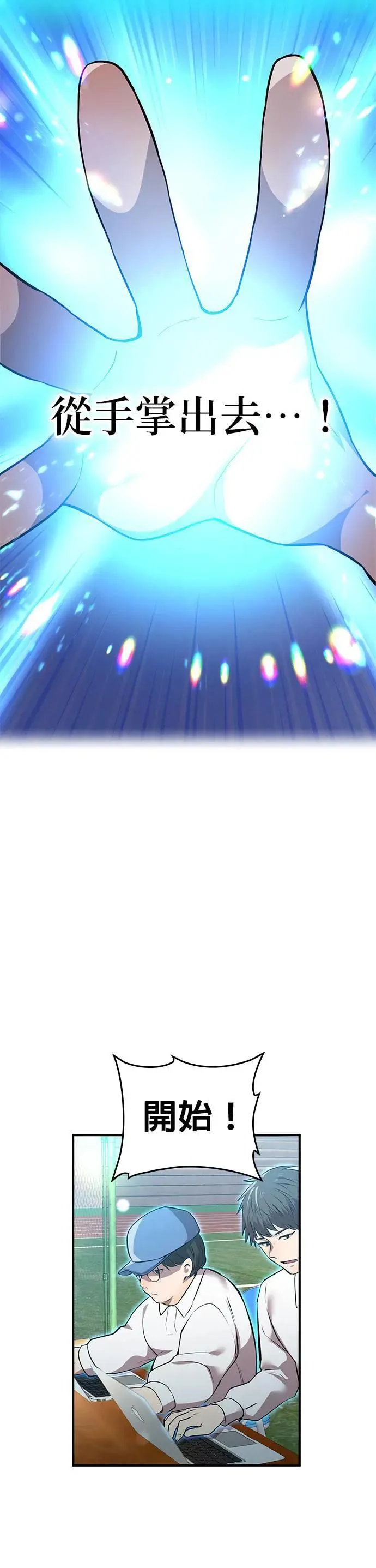 第3话 重考36