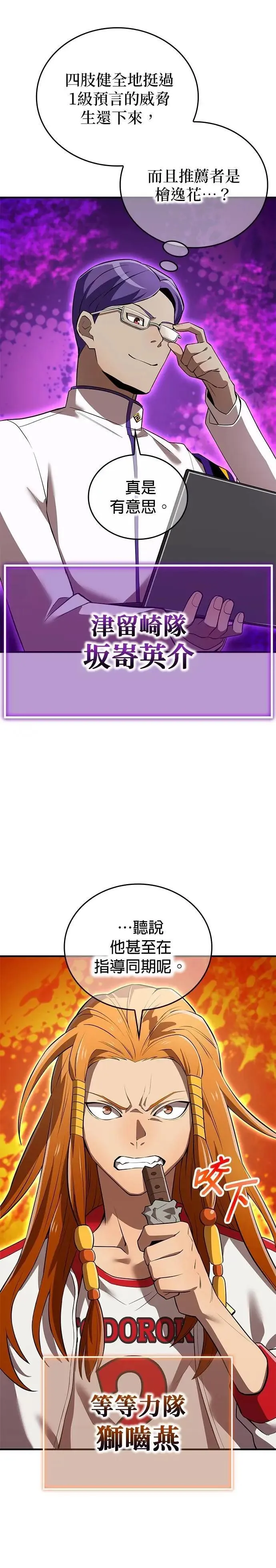 第30话 候补人选们13