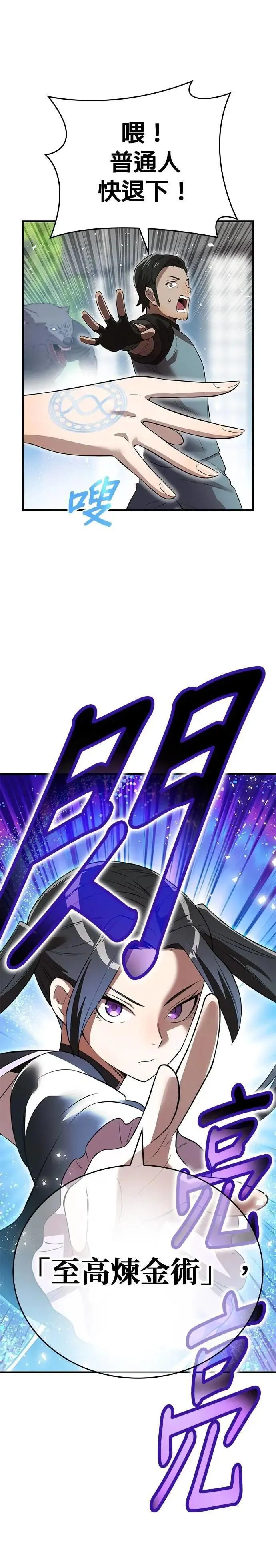 第11话 「黄的诗集」29