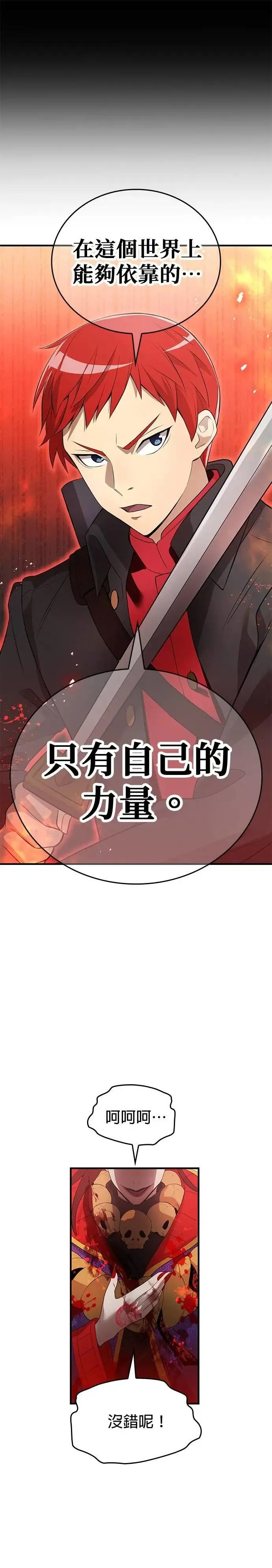 第14话 vs 坂东静寂47