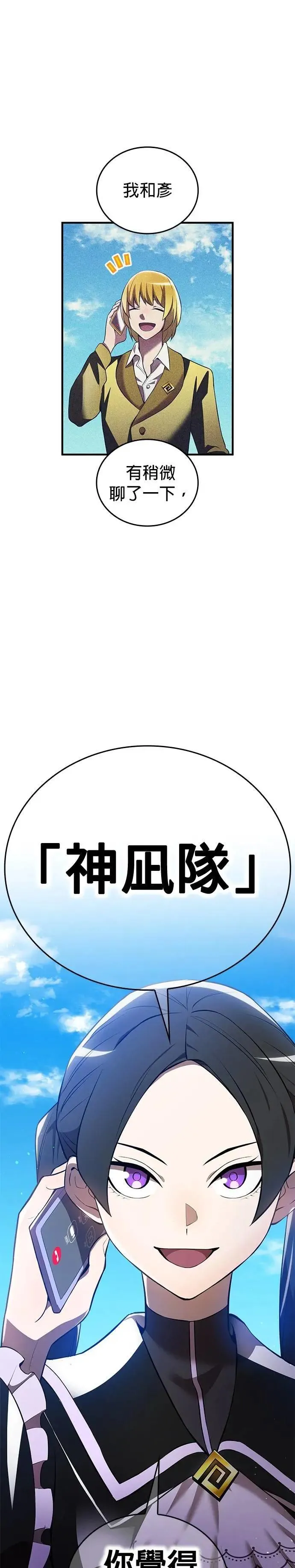 第28话 新部队46