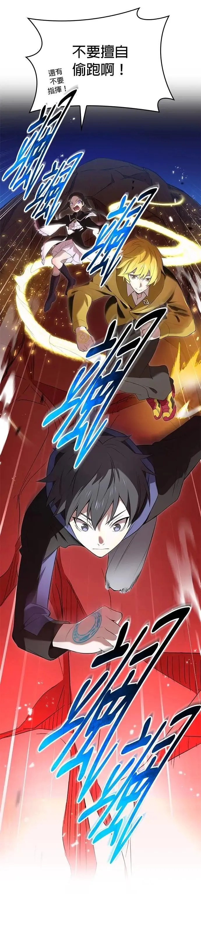 第13话 「灼热之书」43