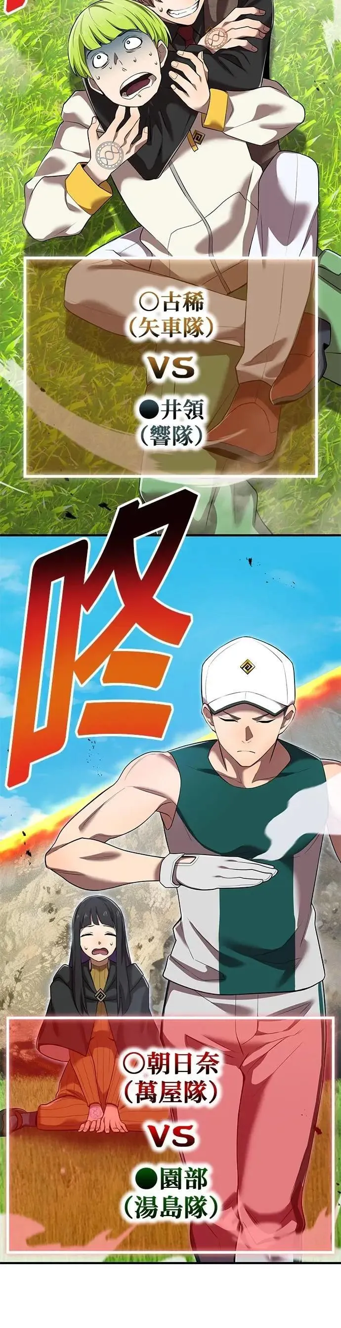 第31话 残渣30