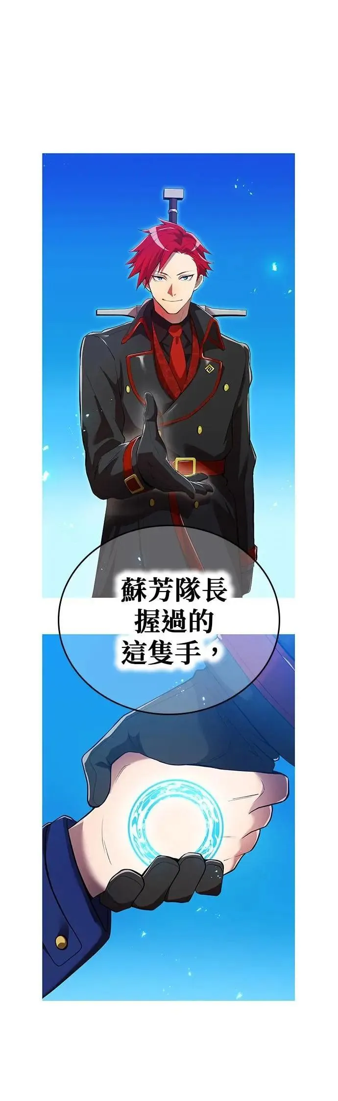 第26话 遗留之物20