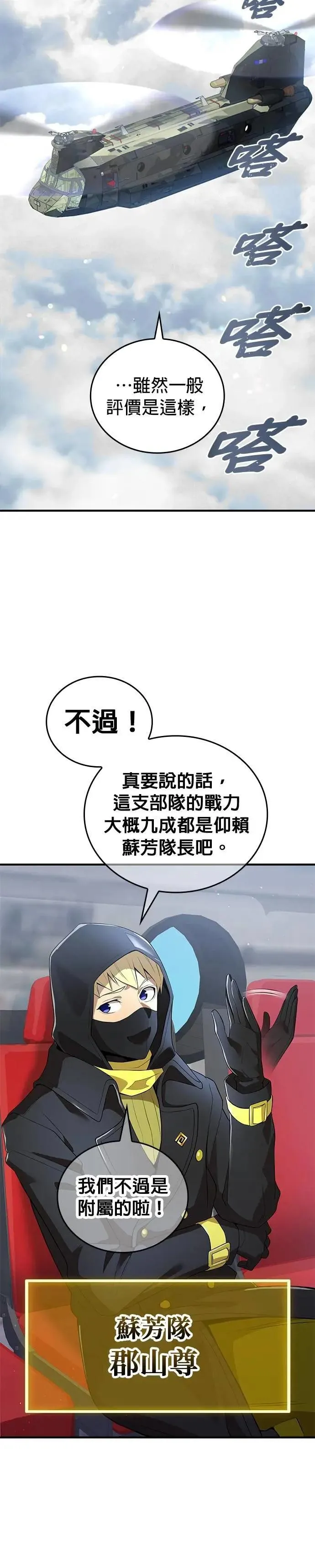 第19话 兄与弟16