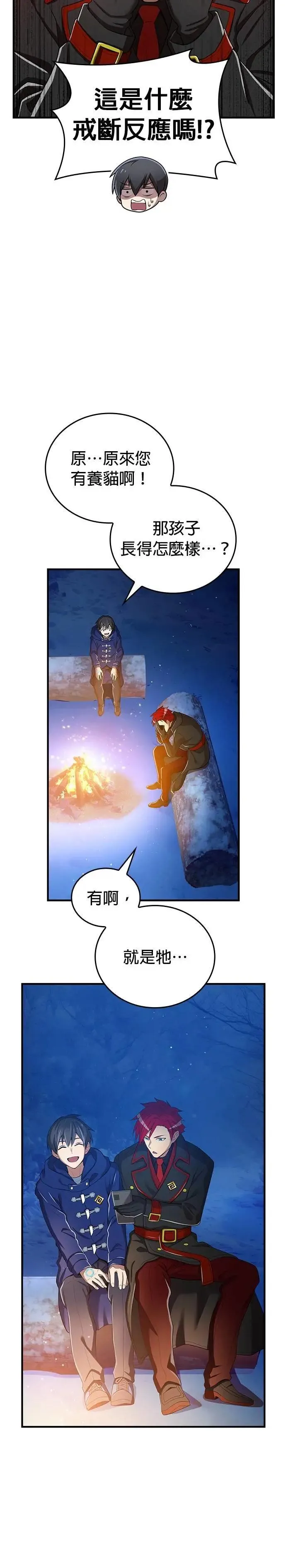 第20话 苏芳真人36