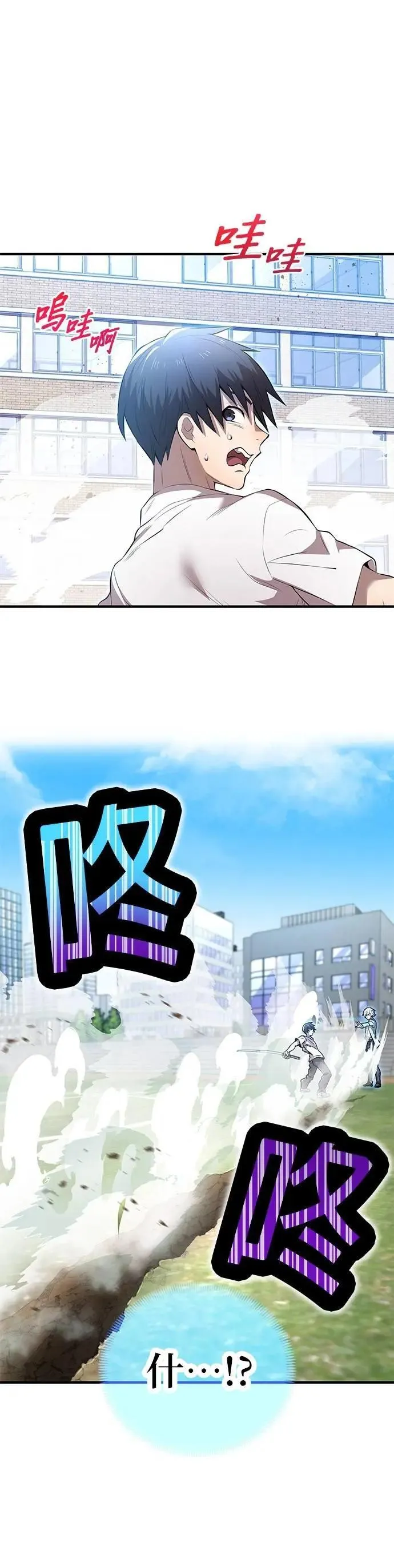 第4话 超越33