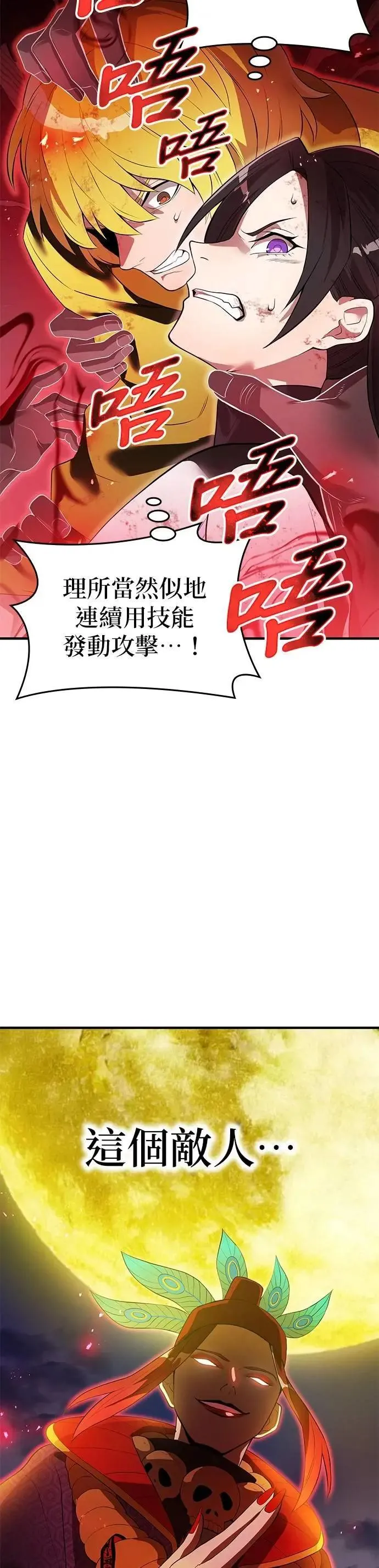 第14话 vs 坂东静寂16