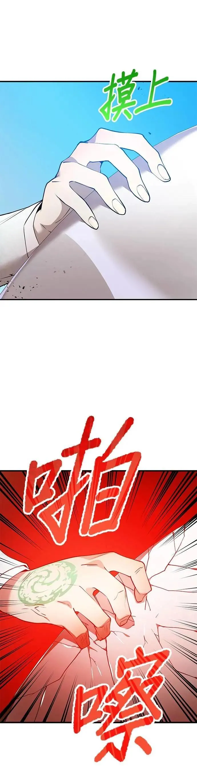 第5话 历代最强 vs 现代最强43