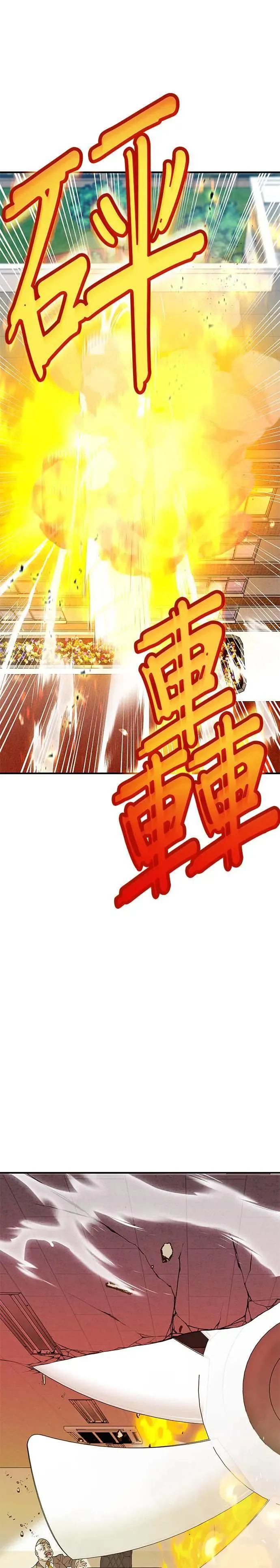 第3话 重考43