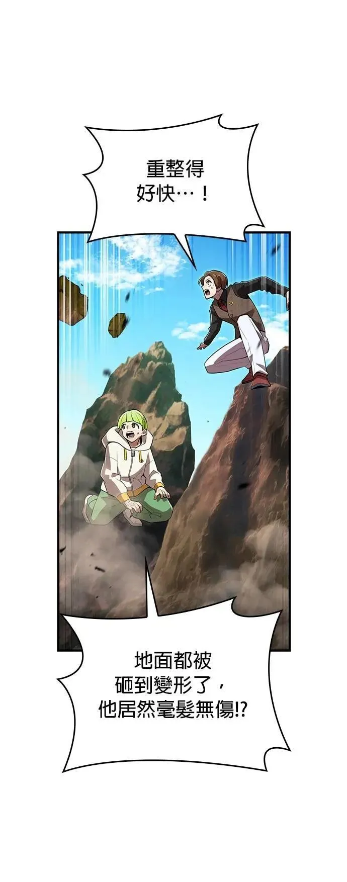 第31话 残渣3