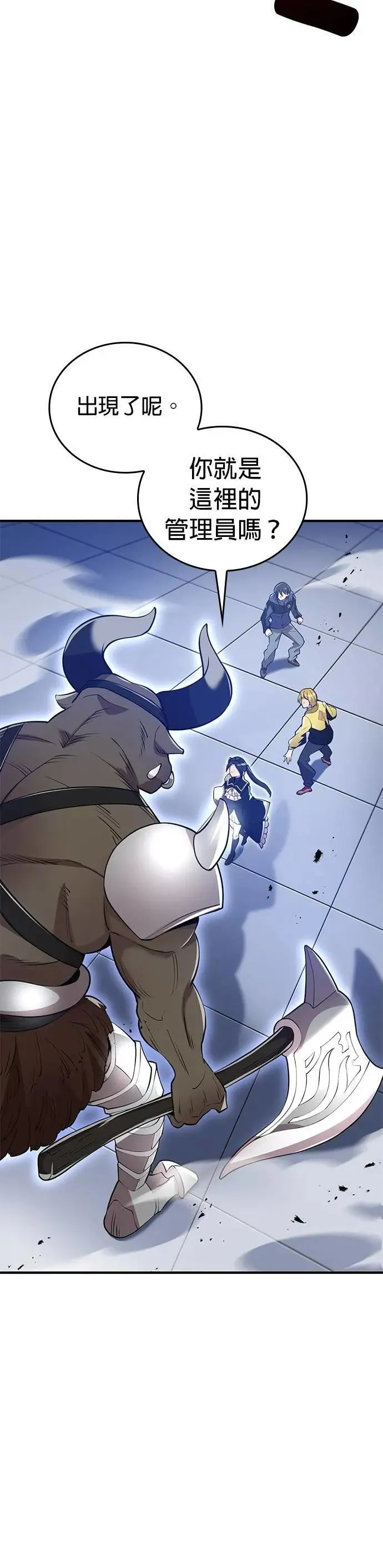 第12话 vs 盲目的战牛24