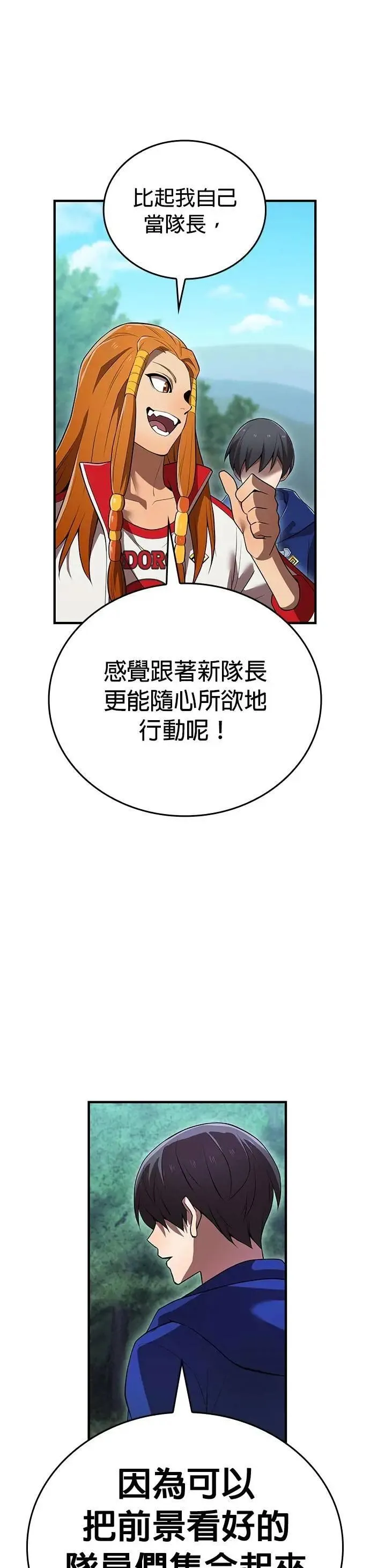 第33话 犯人41